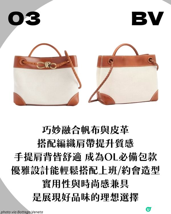 文佳煐OL上班族穿搭 6大同款通勤必備名牌手袋 最平$4XXX入手!