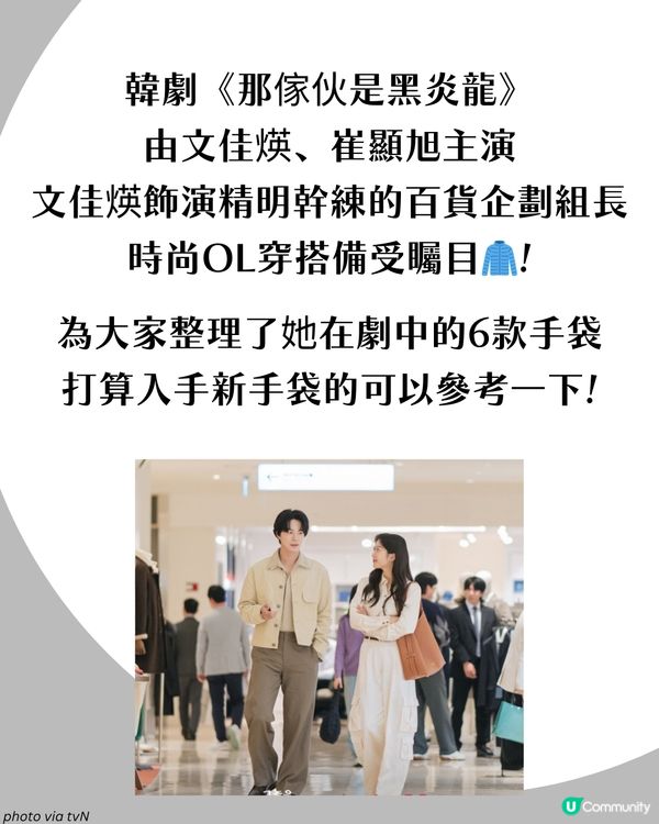 文佳煐OL上班族穿搭 6大同款通勤必備名牌手袋 最平$4XXX入手!