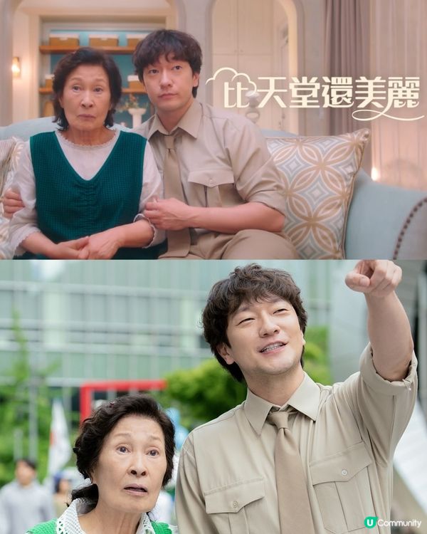 《比天堂還美麗》首播至今穩居Netfilx榜第1位！國寶級影后金惠子超強演技