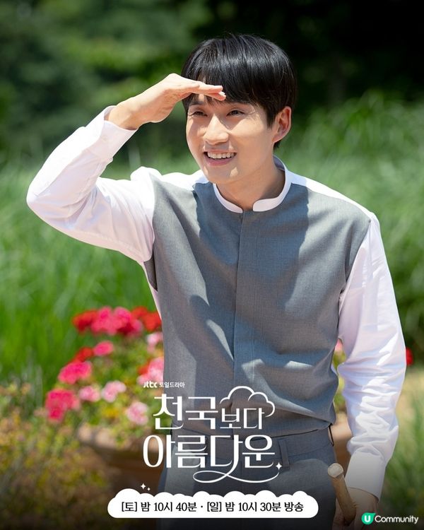 《比天堂還美麗》首播至今穩居Netfilx榜第1位！國寶級影后金惠子超強演技