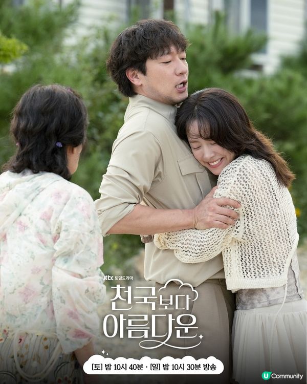 《比天堂還美麗》首播至今穩居Netfilx榜第1位！國寶級影后金惠子超強演技