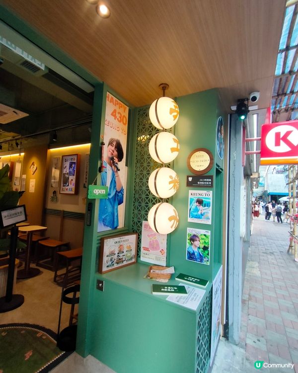 姜濤生日應援打卡位🤩 龍糖坊門口就見到！🍮