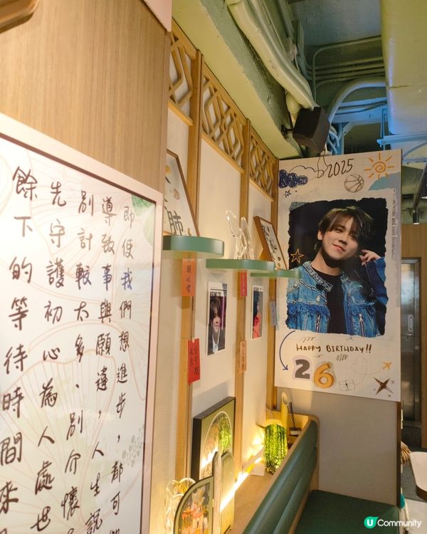 姜濤生日應援打卡位🤩 龍糖坊門口就見到！🍮