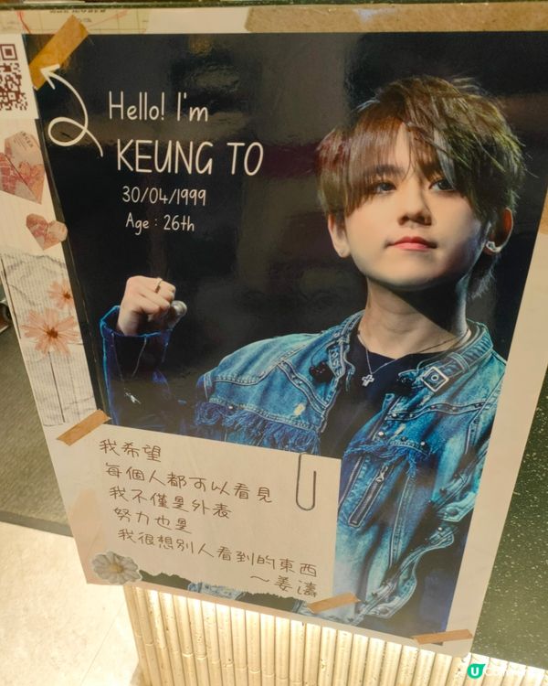 姜濤生日應援打卡位🤩 龍糖坊門口就見到！🍮