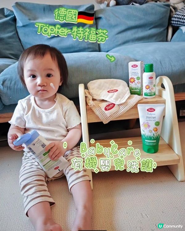 🌿 Töpfer特福芬🌿德國🇩🇪 百年有機品牌，給寶寶最純淨的呵護