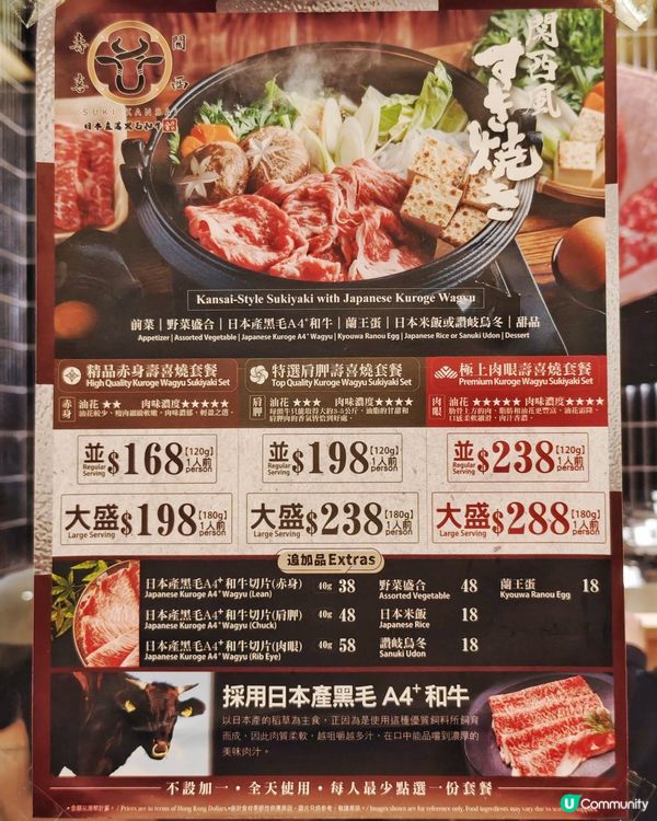 高CP🇯🇵關西風🥩壽喜燒