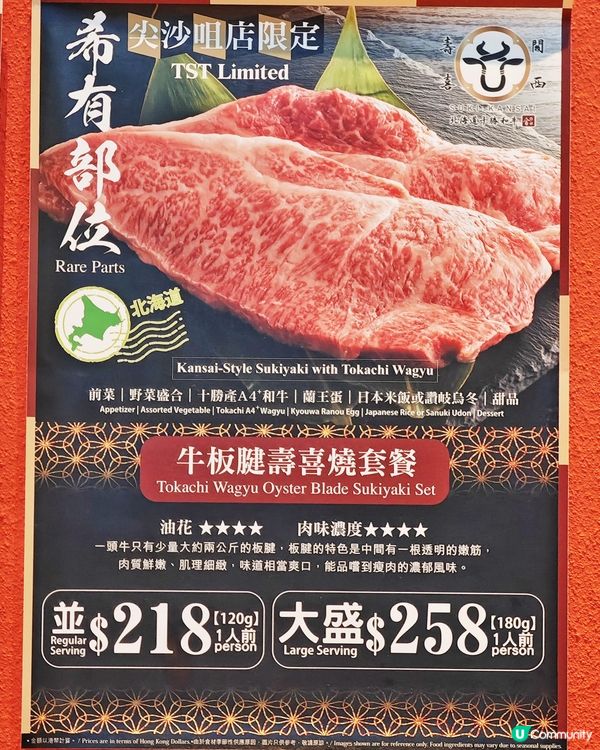 高CP🇯🇵關西風🥩壽喜燒