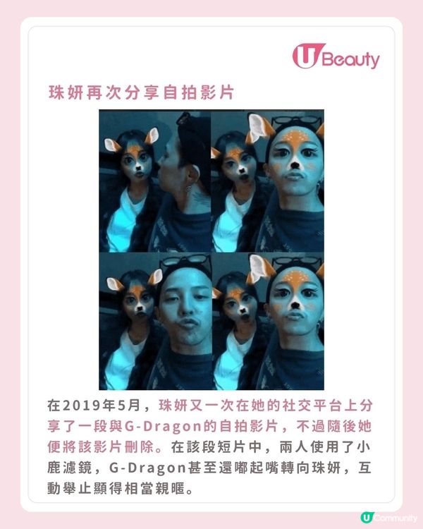 G Dragon與珠妍傳復合