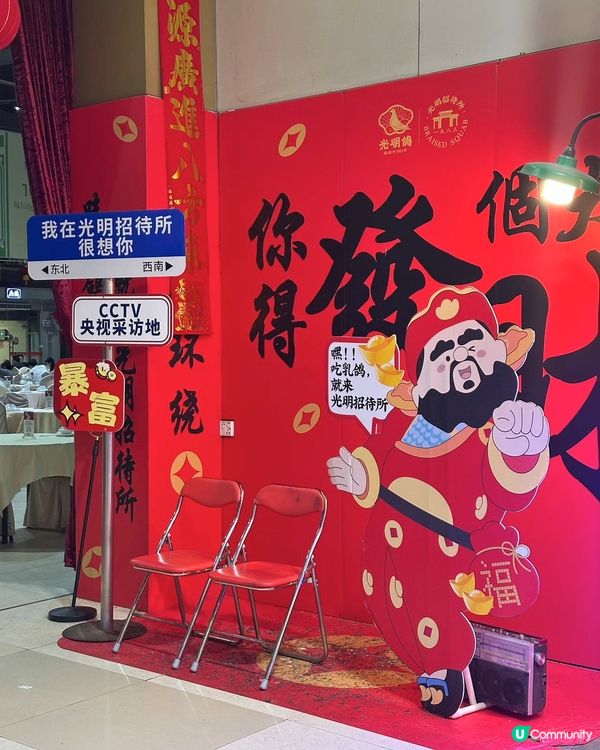 五一去邊玩？深圳光明等你！🤩