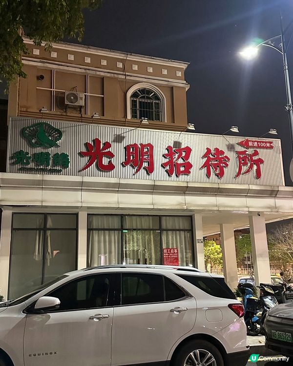 五一去邊玩？深圳光明等你！🤩