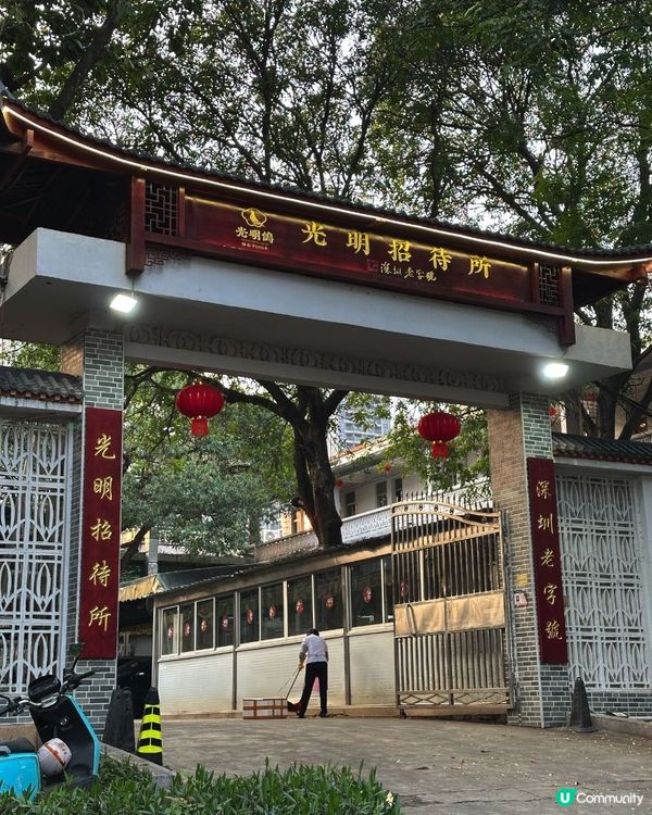 五一去邊玩？深圳光明等你！🤩