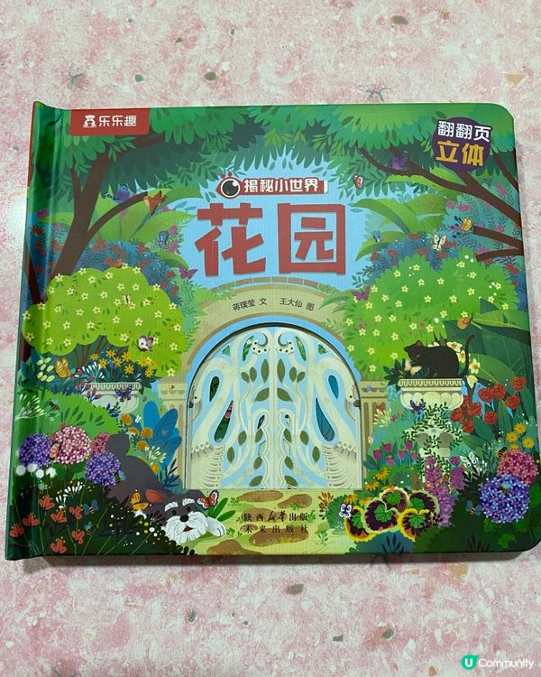 親子閱讀時間~歡迎關注我嘅戶口､訂閱我嘅YouTube頻道,...