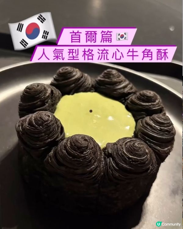 🍰🍰《 首爾篇🇰🇷 · 人氣打卡型格甜品 》🍰🍰