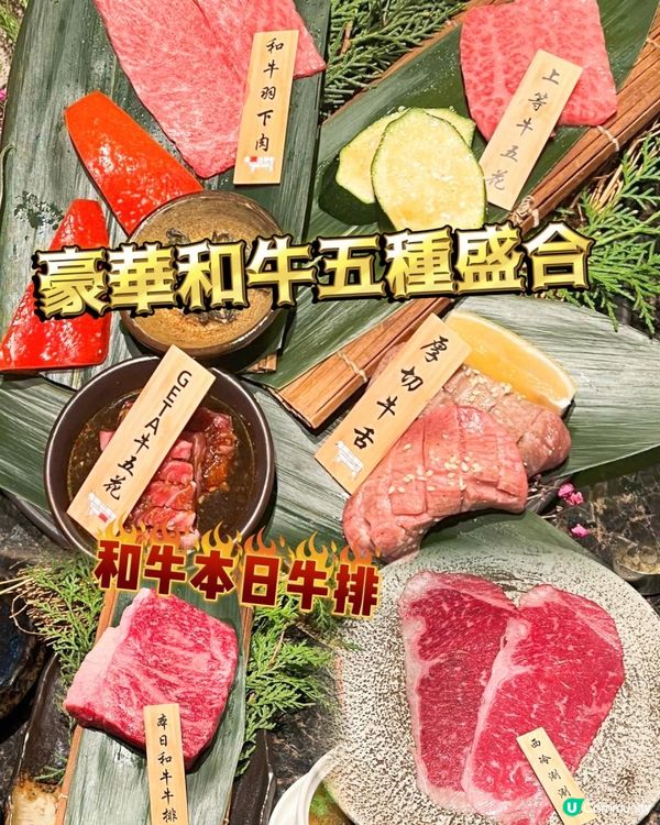 全球首間米其林星級日式燒肉店