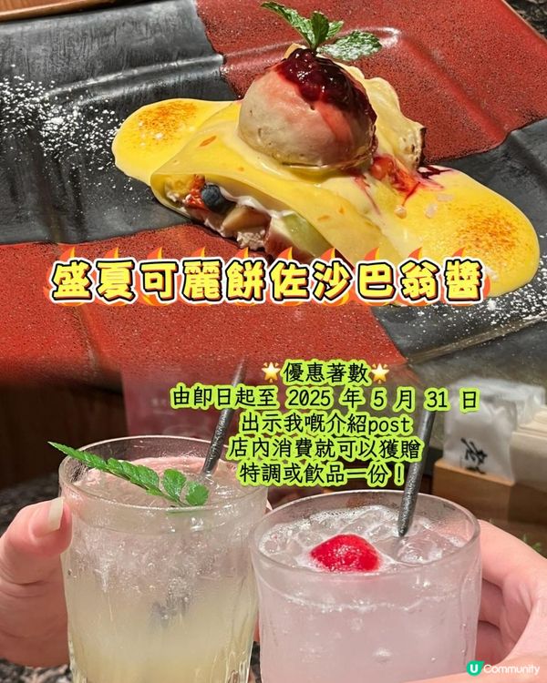 全球首間米其林星級日式燒肉店