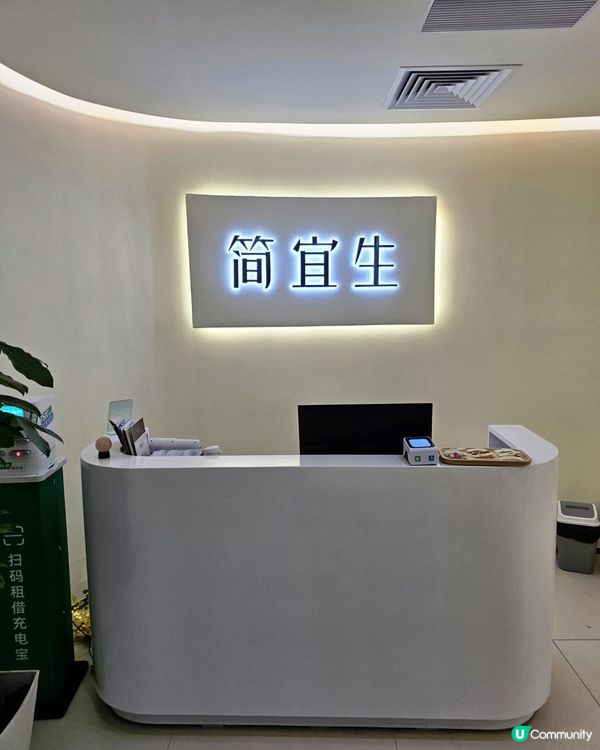 📍深圳必去! 頭療新風尚~簡而生💆‍♂