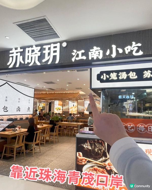 江南小食有幾正？咁就要食蘇曉玥啦！