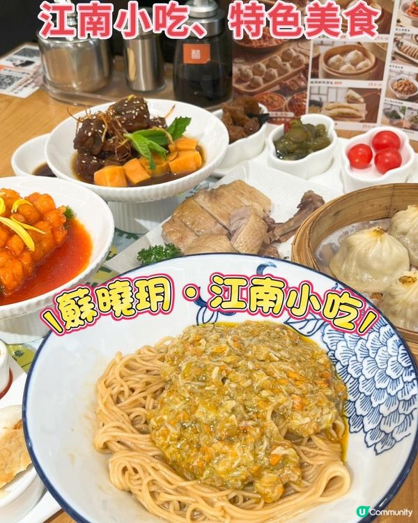 江南小食有幾正？咁就要食蘇曉玥啦！