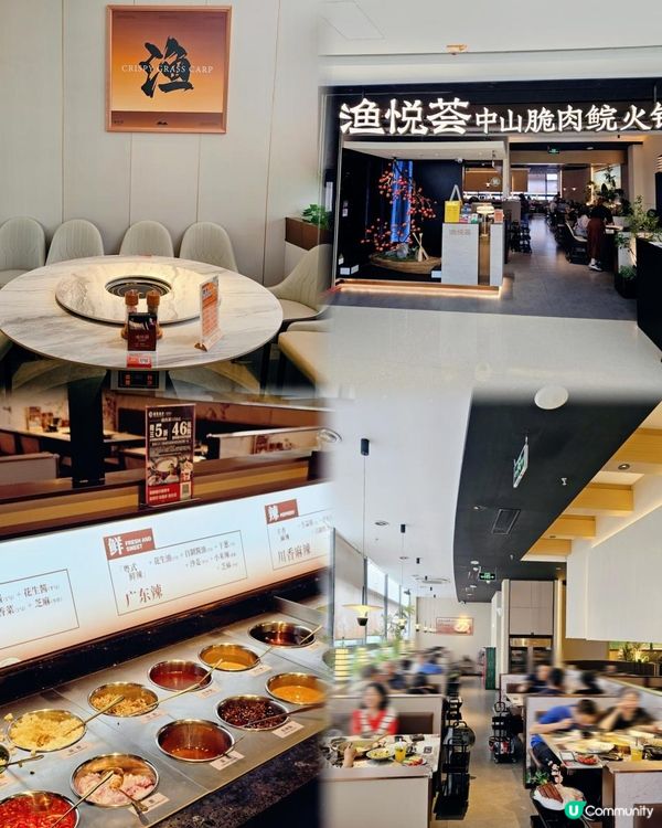 📍深圳必吃！漁悅薈.中山脆鯇魚火鍋 🥘