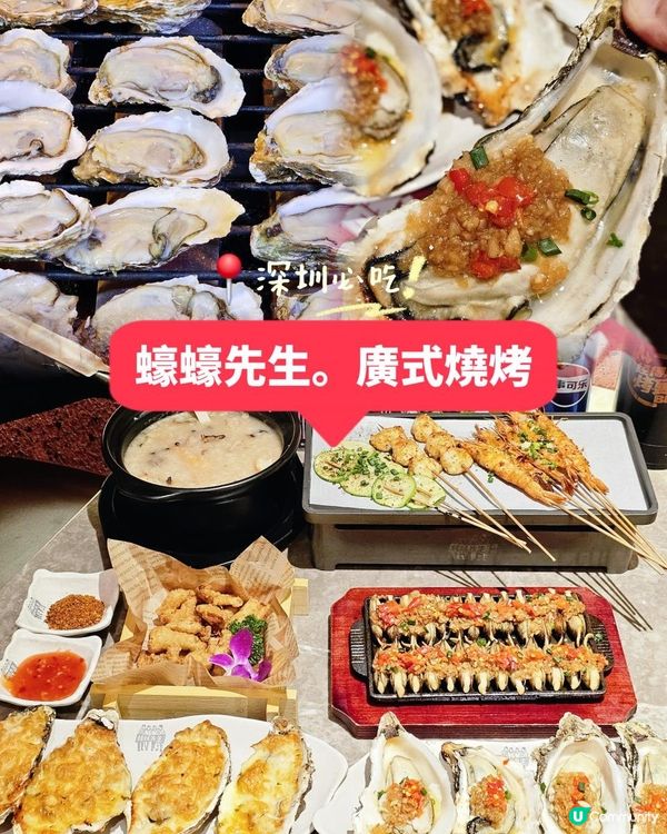 📍深圳必吃！鮮甜飽滿~蠔蠔先生🦪