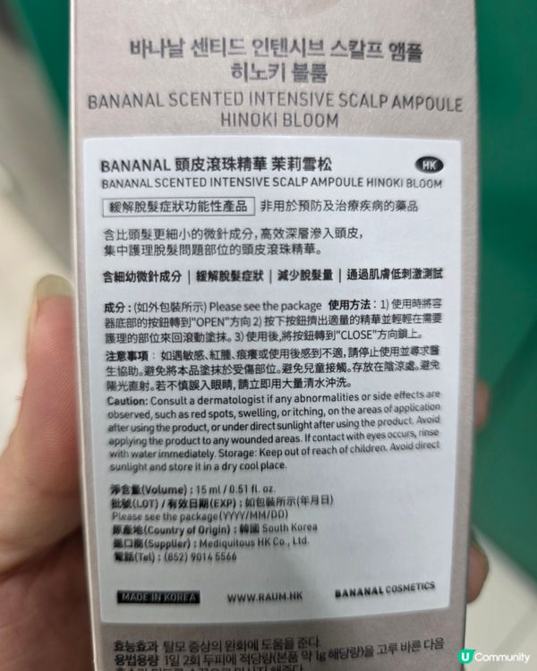 今日收到🎁皇牌頭皮滾珠精華，好興奮呀！🤩