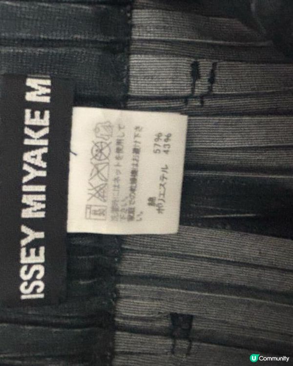 三宅一生MEN長褲 (Funbid)