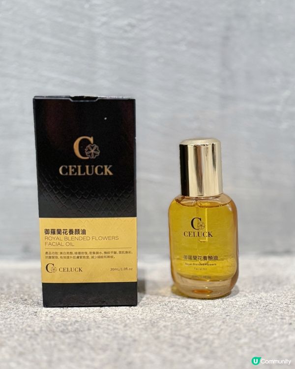媽咪節禮物🎁  養顏油係靚靚肌膚秘訣🤫