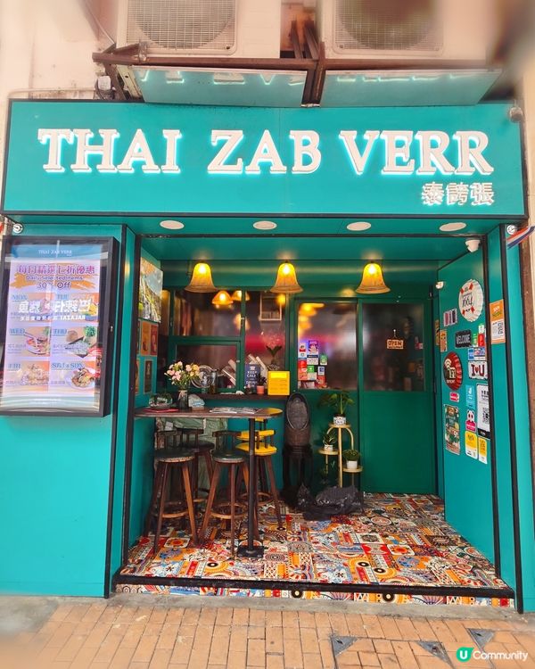 西環色彩繽紛泰國菜🤤