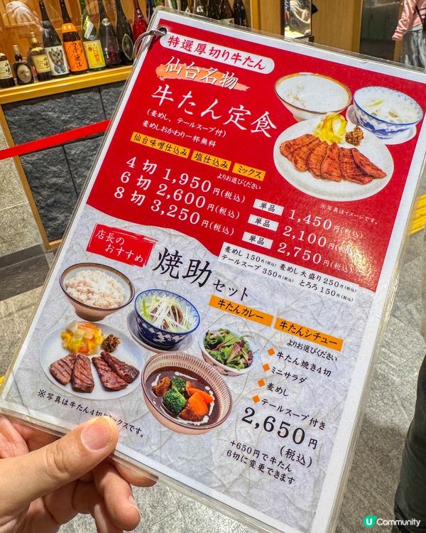 仙台牛舌之旅👅排隊一小時吃炭火燒牛舌