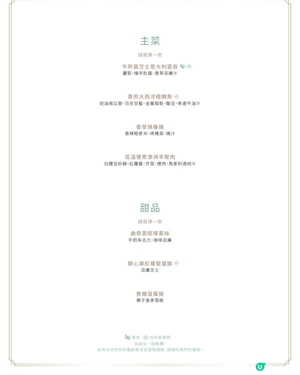 Salon Lanson爵士樂早午餐與專屬花束