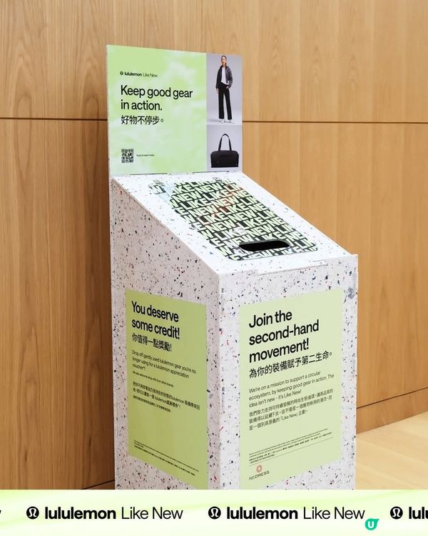 lululemon推動環保時尚 試行新計劃回收並轉售衣物