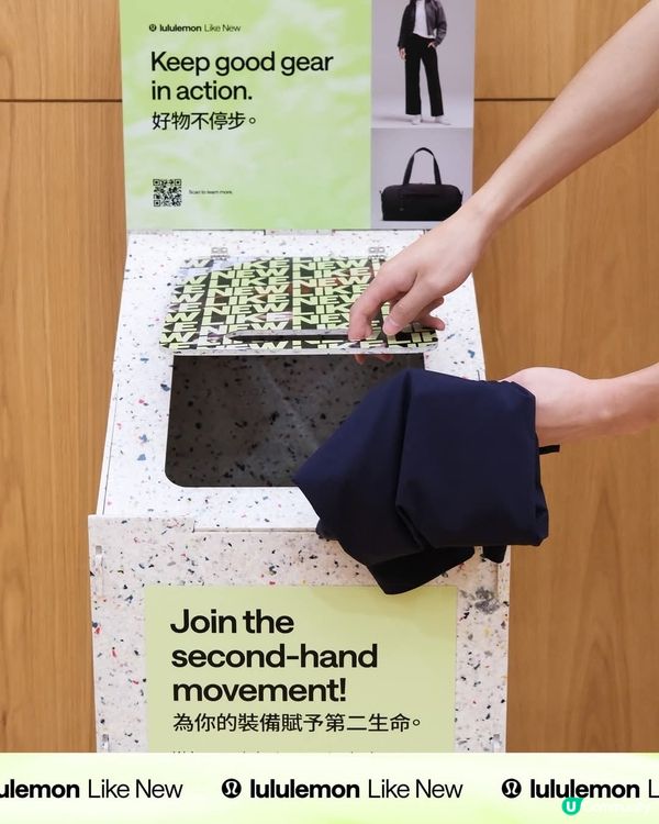 lululemon推動環保時尚 試行新計劃回收並轉售衣物