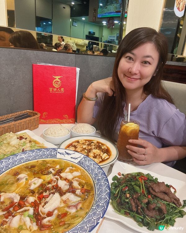 值得推介元朗街坊川菜小店·百姓人家