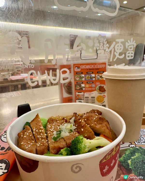 小胖台灣便當（沙田）