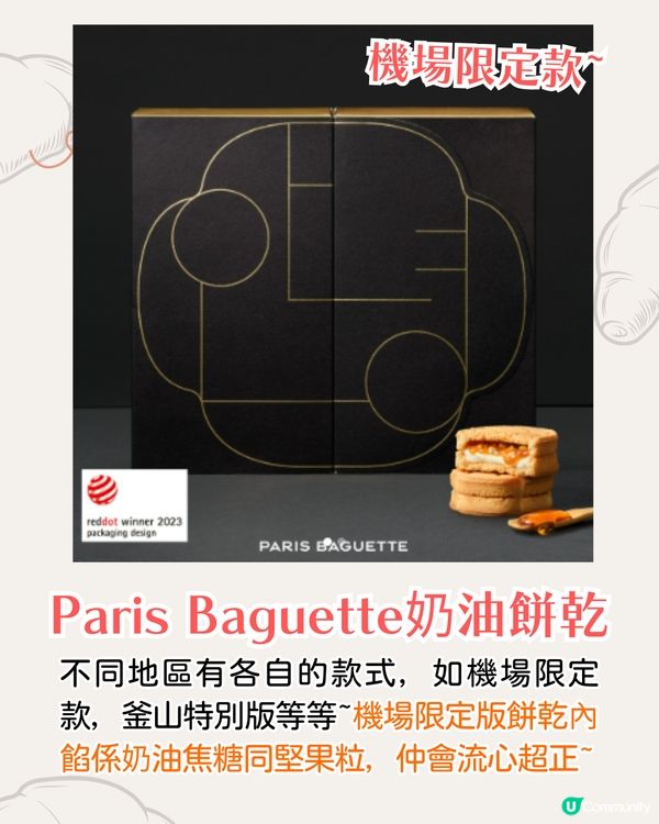 韓國十大人氣手信2025😋Threads爆紅奶油夾心餅/(G)I-DLE舒華推薦韓菓子❗