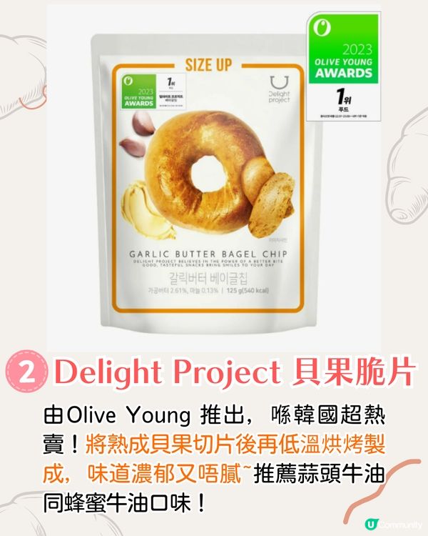 韓國十大人氣手信2025😋Threads爆紅奶油夾心餅/(G)I-DLE舒華推薦韓菓子❗