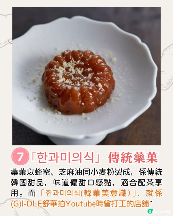 韓國十大人氣手信2025😋Threads爆紅奶油夾心餅/(G)I-DLE舒華推薦韓菓子❗