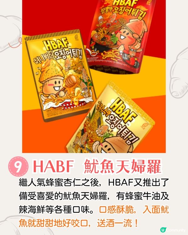 韓國十大人氣手信2025😋Threads爆紅奶油夾心餅/(G)I-DLE舒華推薦韓菓子❗