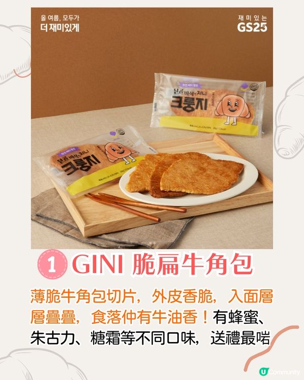 韓國十大人氣手信2025😋Threads爆紅奶油夾心餅/(G)I-DLE舒華推薦韓菓子❗
