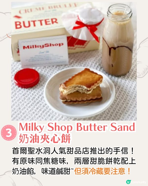 韓國十大人氣手信2025😋Threads爆紅奶油夾心餅/(G)I-DLE舒華推薦韓菓子❗