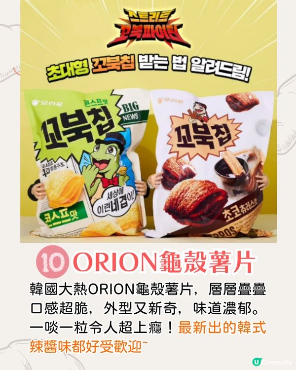 韓國十大人氣手信2025😋Threads爆紅奶油夾心餅/(G)I-DLE舒華推薦韓菓子❗