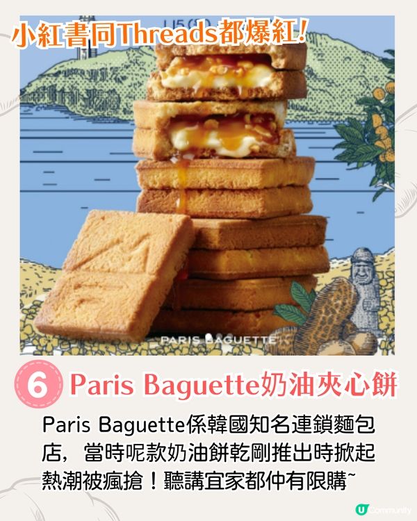 韓國十大人氣手信2025😋Threads爆紅奶油夾心餅/(G)I-DLE舒華推薦韓菓子❗