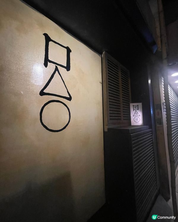 銅鑼灣隱世居酒屋 🏮 肥後屋 🤤