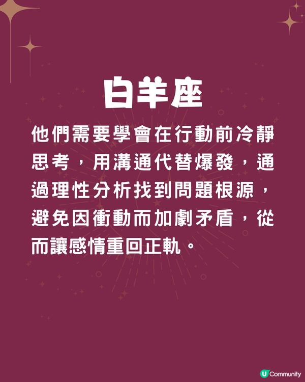 5個星座最怕感情失控💔1星座容易妒忌❓獅子座最怕被拒絕😭