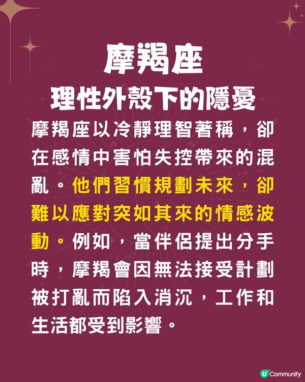 5個星座最怕感情失控💔1星座容易妒忌❓獅子座最怕被拒絕😭
