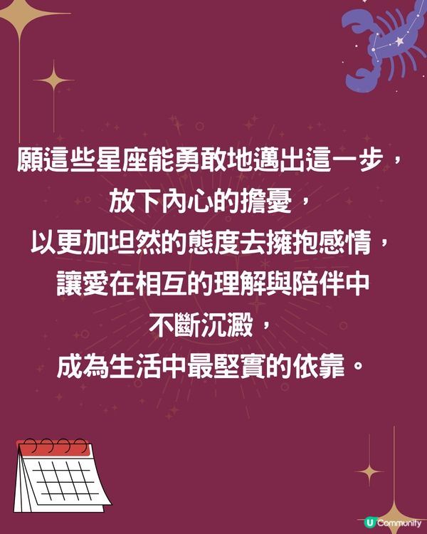 5個星座最怕感情失控💔1星座容易妒忌❓獅子座最怕被拒絕😭
