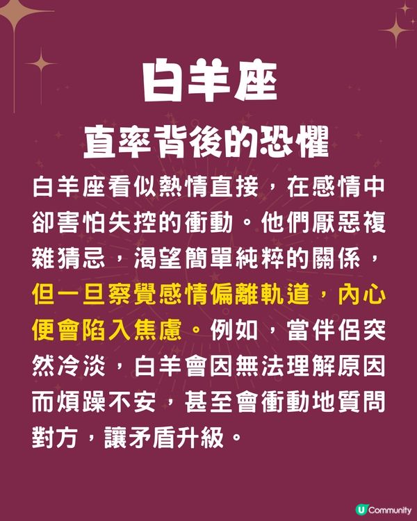 5個星座最怕感情失控💔1星座容易妒忌❓獅子座最怕被拒絕😭