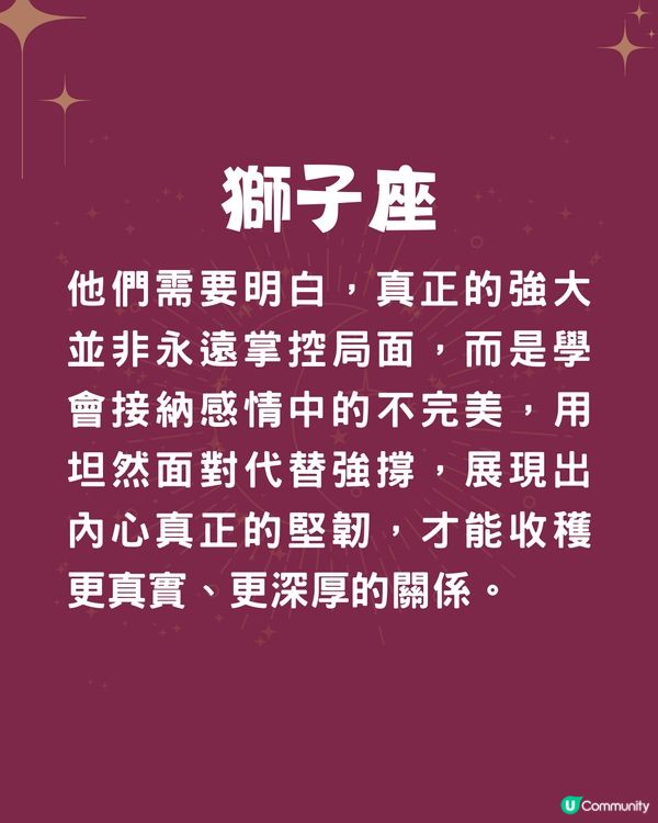 5個星座最怕感情失控💔1星座容易妒忌❓獅子座最怕被拒絕😭