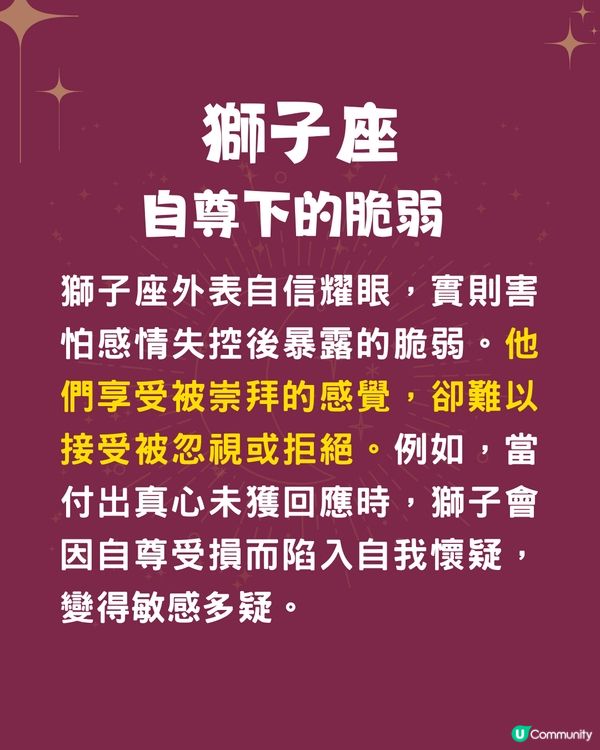 5個星座最怕感情失控💔1星座容易妒忌❓獅子座最怕被拒絕😭