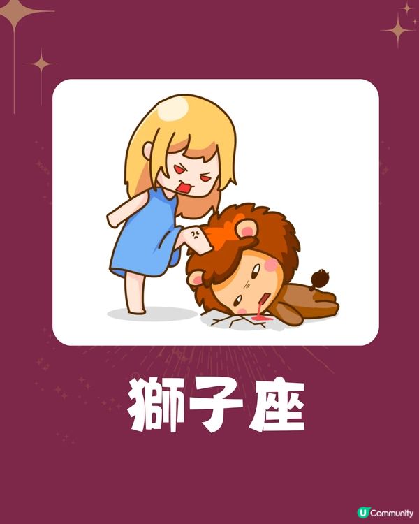 5個星座最怕感情失控💔1星座容易妒忌❓獅子座最怕被拒絕😭